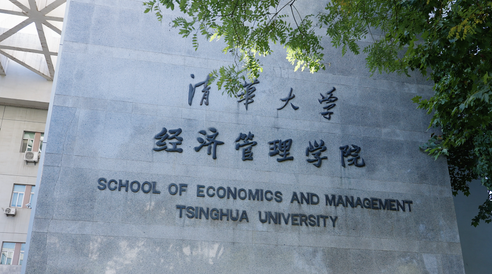 TsingHua University name plaque.